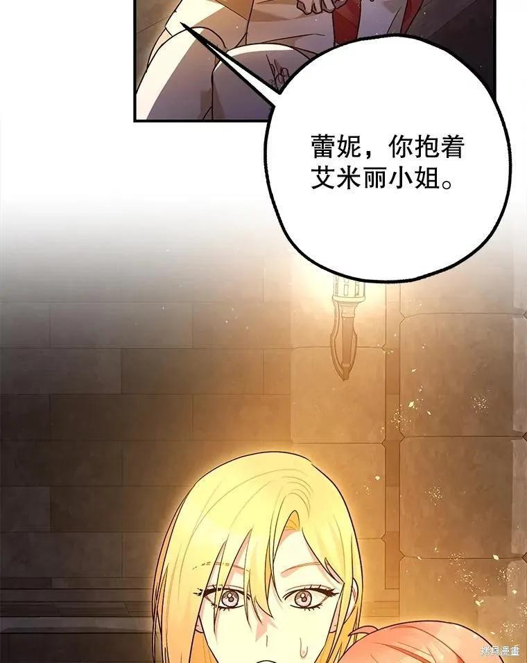 第89话 第95页