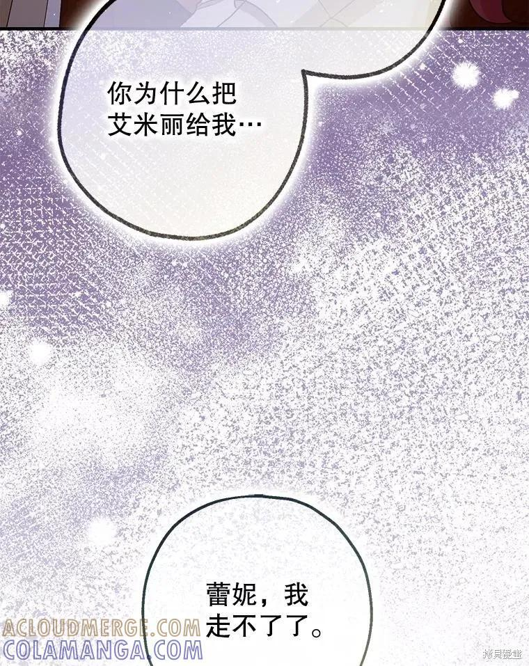 第89话 第97页