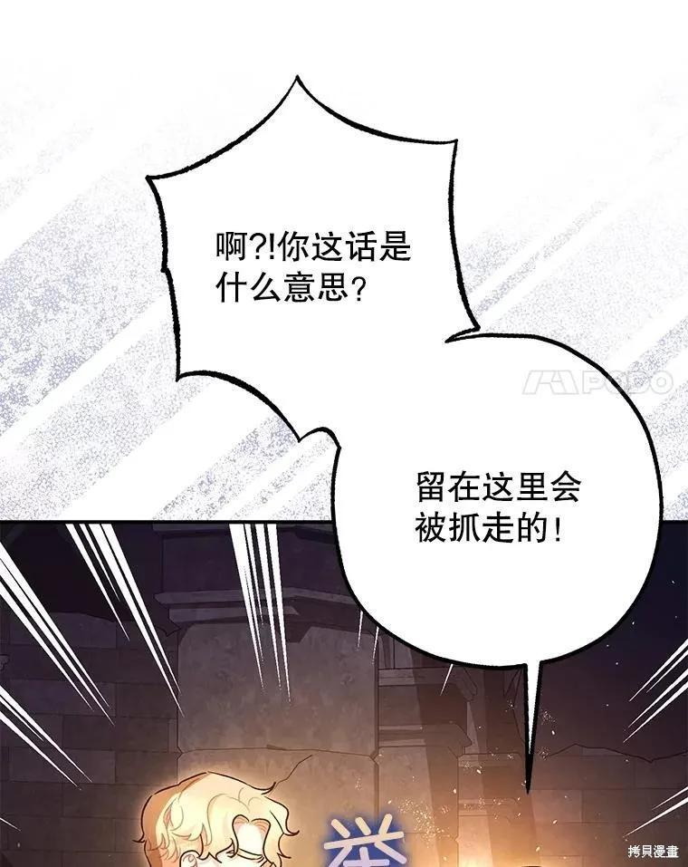第89话 第99页