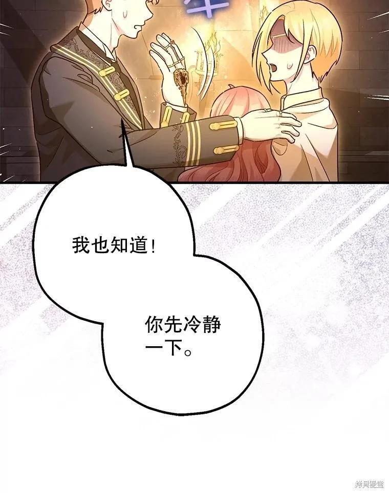 第89话 第100页