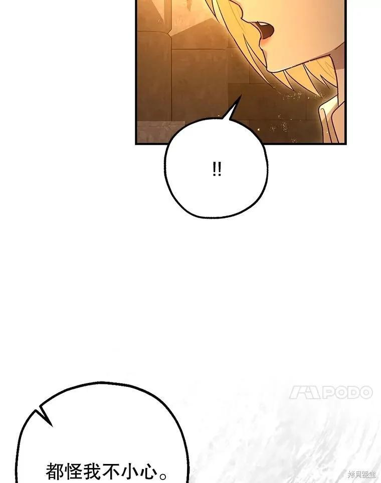 第89话 第102页