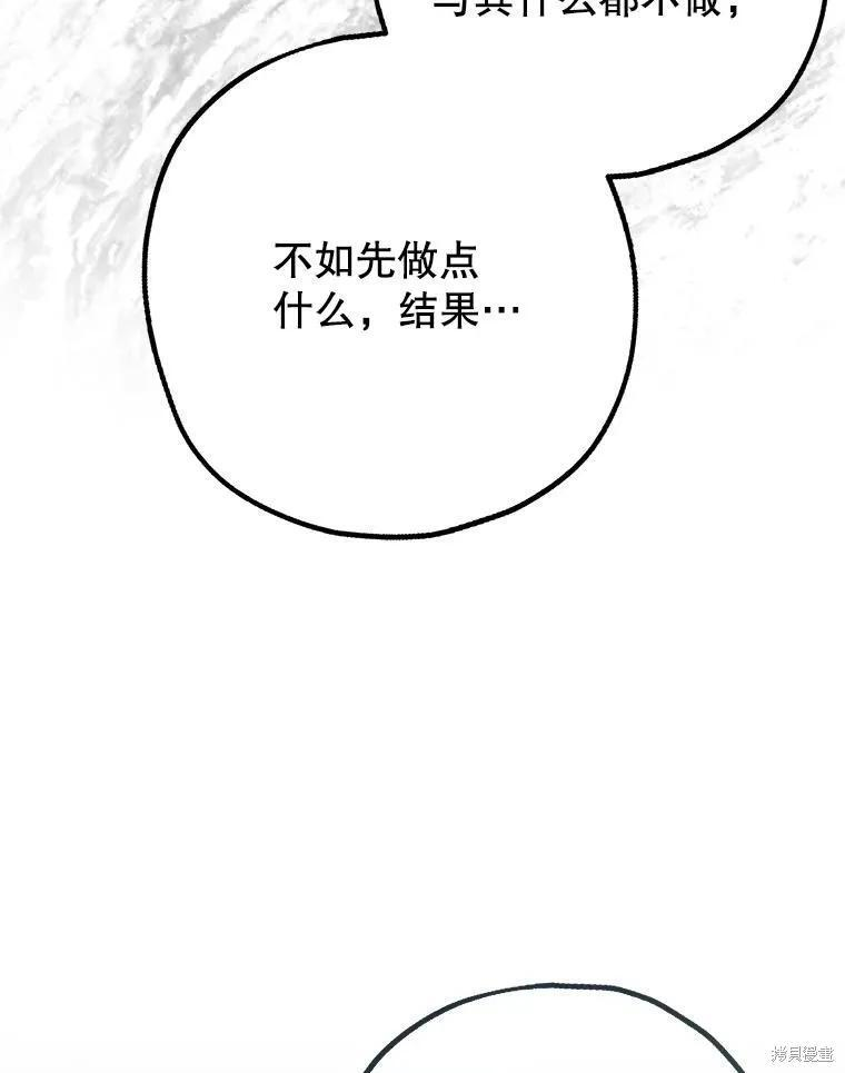第89话 第104页