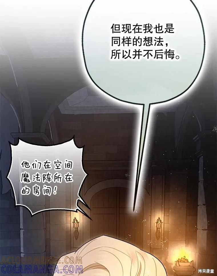 第89话 第105页
