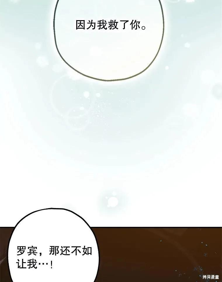 第89话 第107页