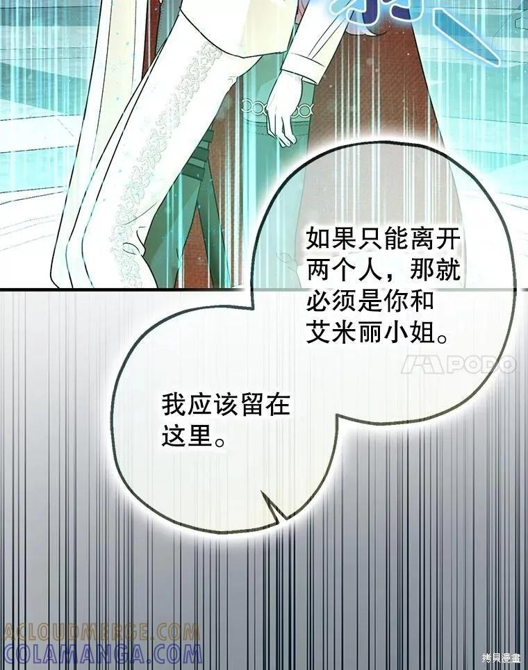 第89话 第109页