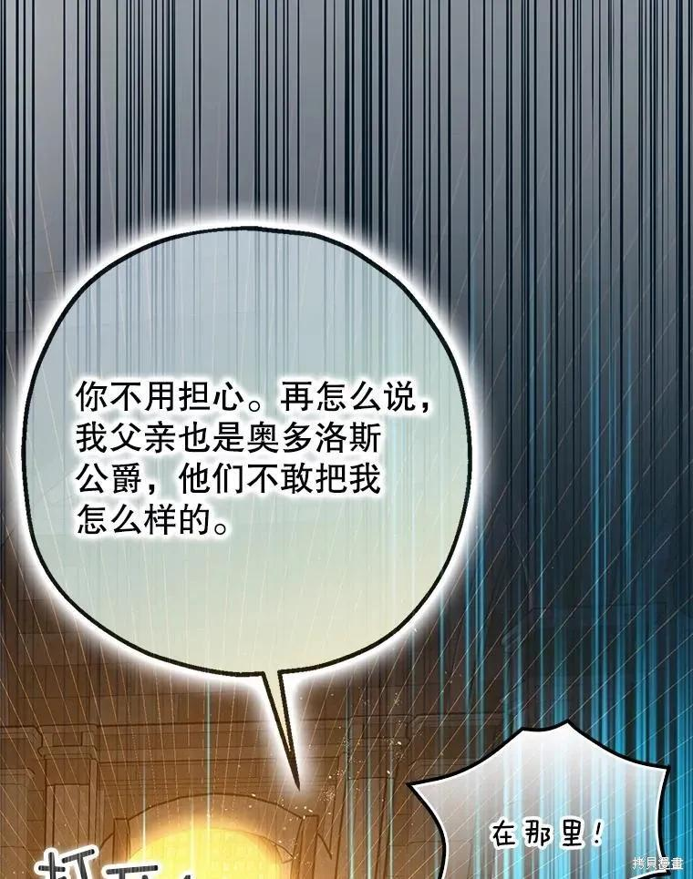 第89话 第110页