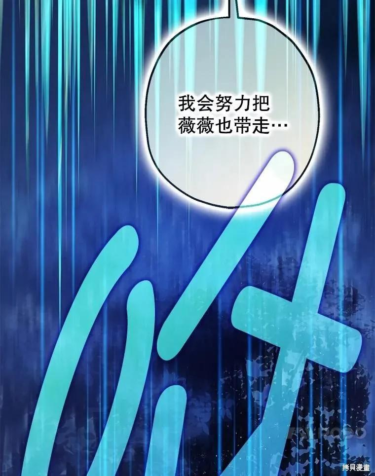 第89话 第112页