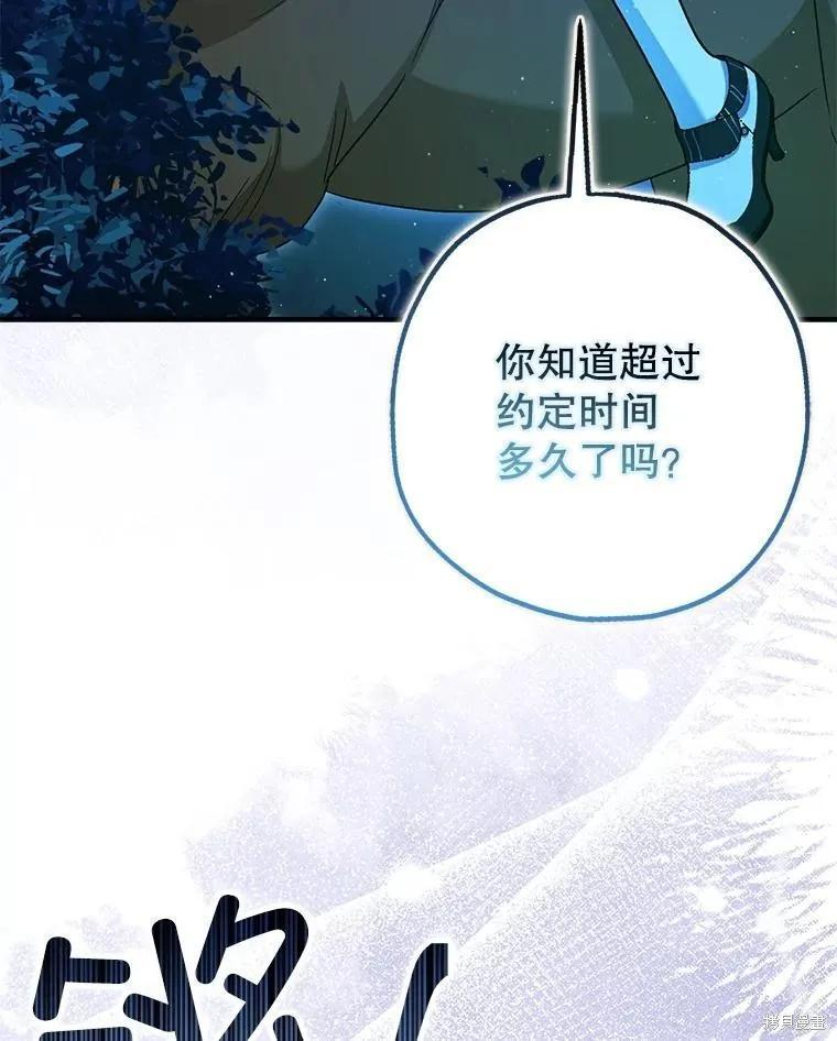第89话 第131页