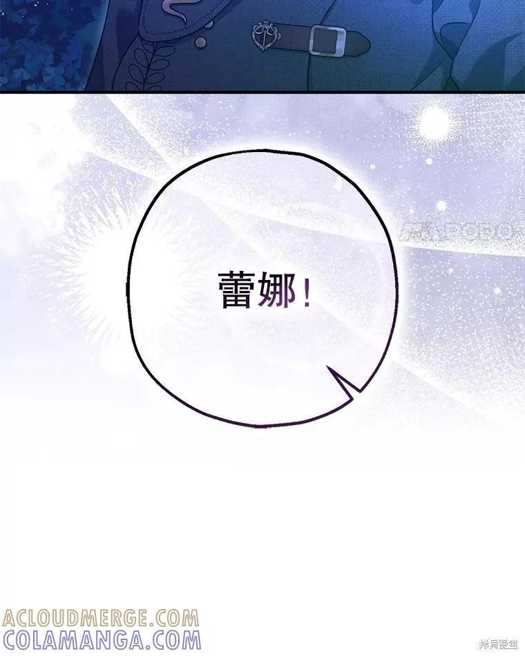 第89话 第133页