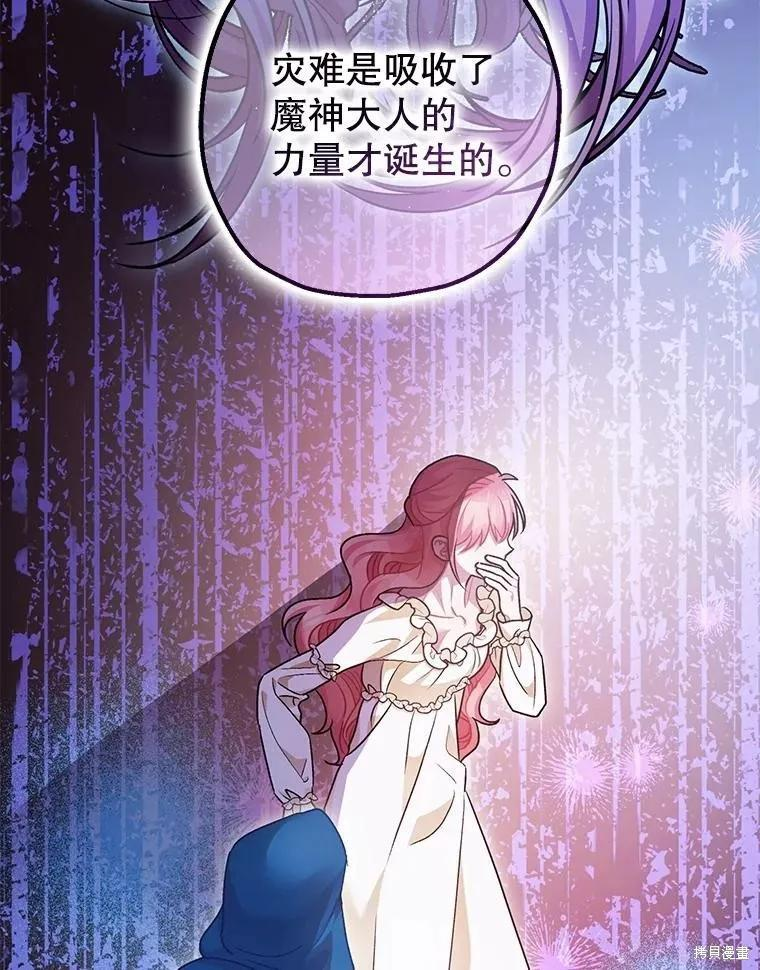 第91话 第8页