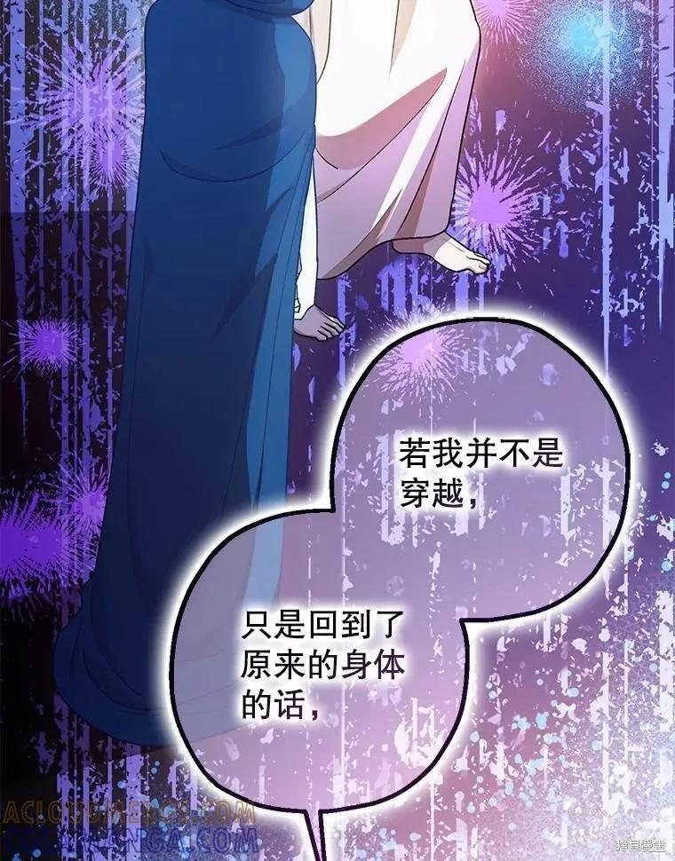 第91话 第9页