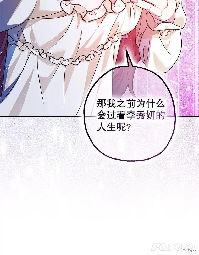 第91话 第11页