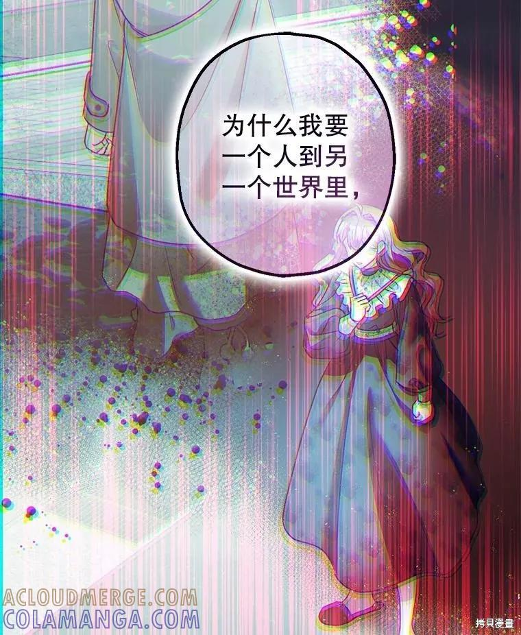 第91话 第13页