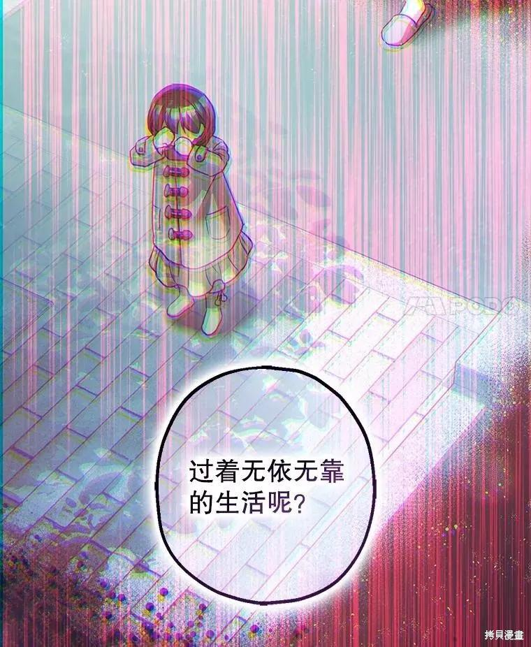 第91话 第14页