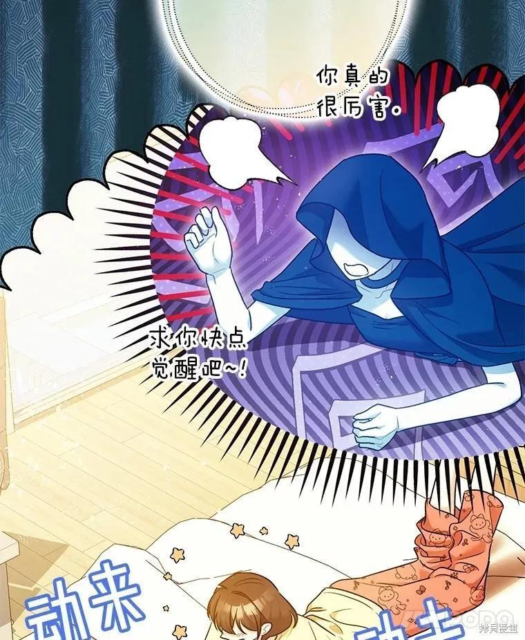 第91话 第18页