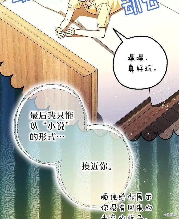 第91话 第19页