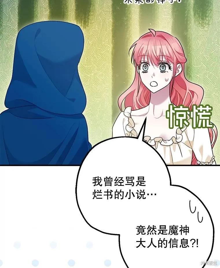 第91话 第20页