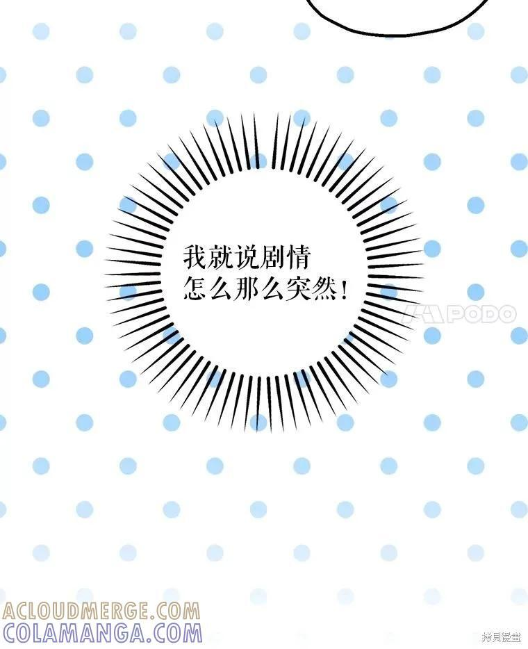 第91话 第21页
