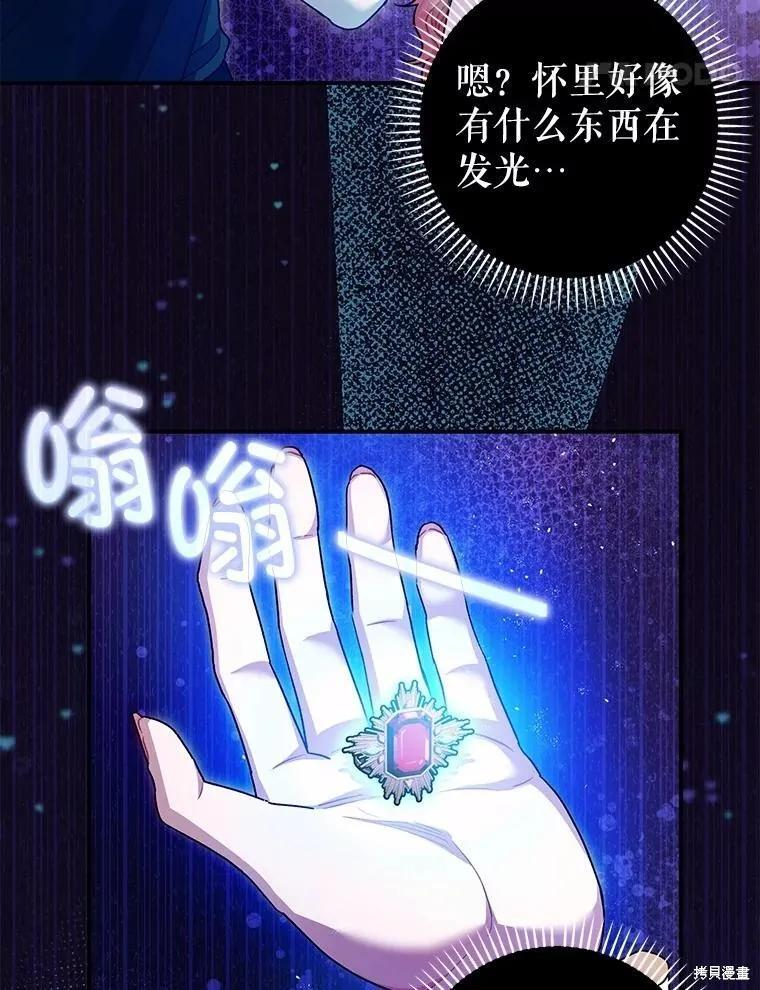 第91话 第28页