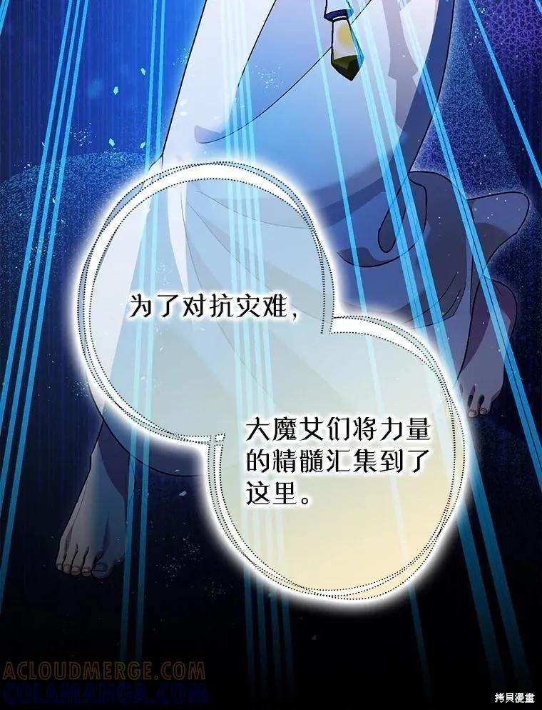 第91话 第33页