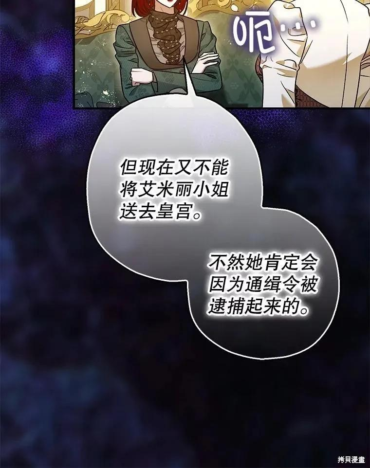 第91话 第60页