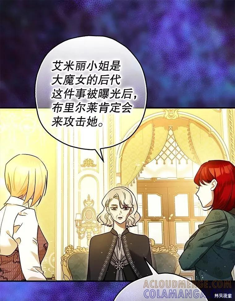 第91话 第61页