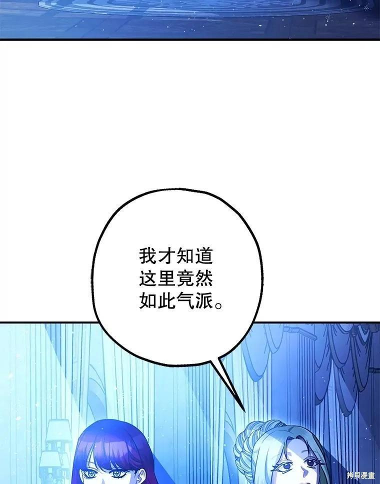 第91话 第79页