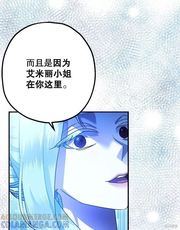 第91话 第81页