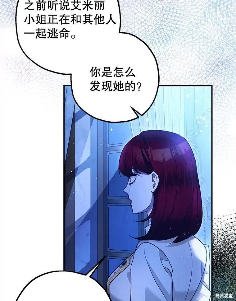 第91话 第83页