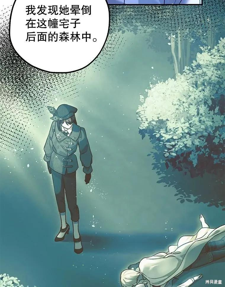 第91话 第84页