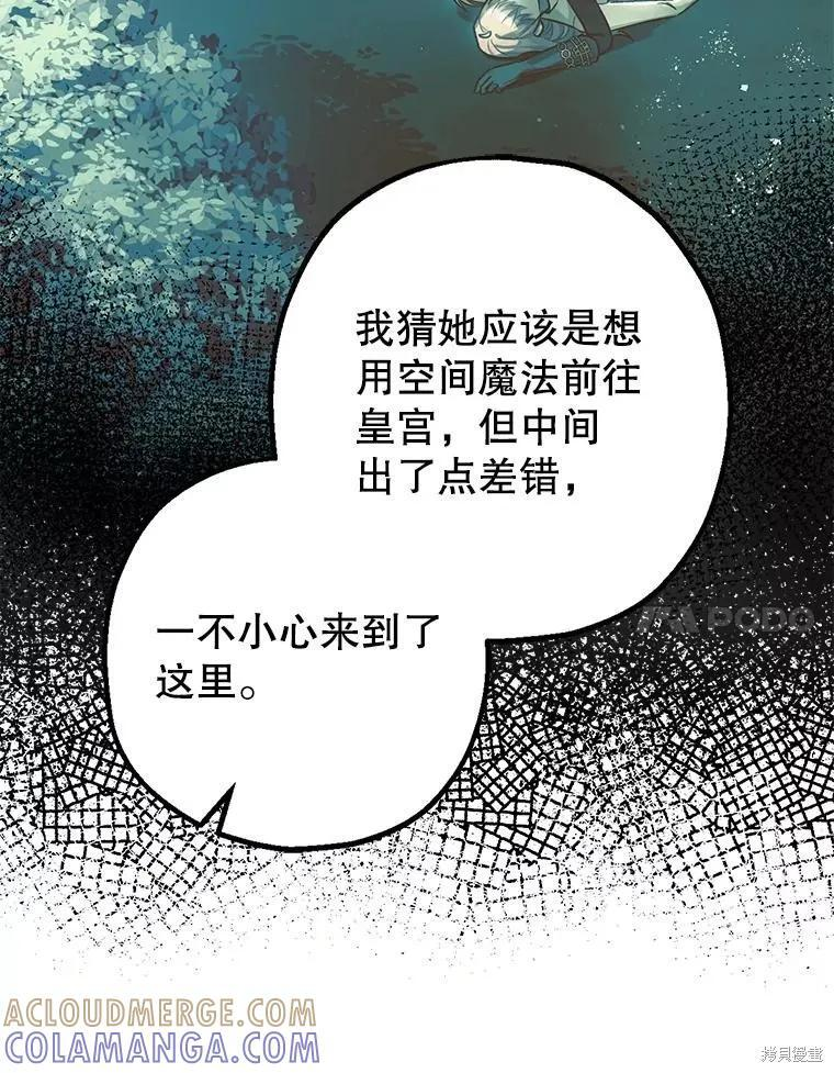第91话 第85页