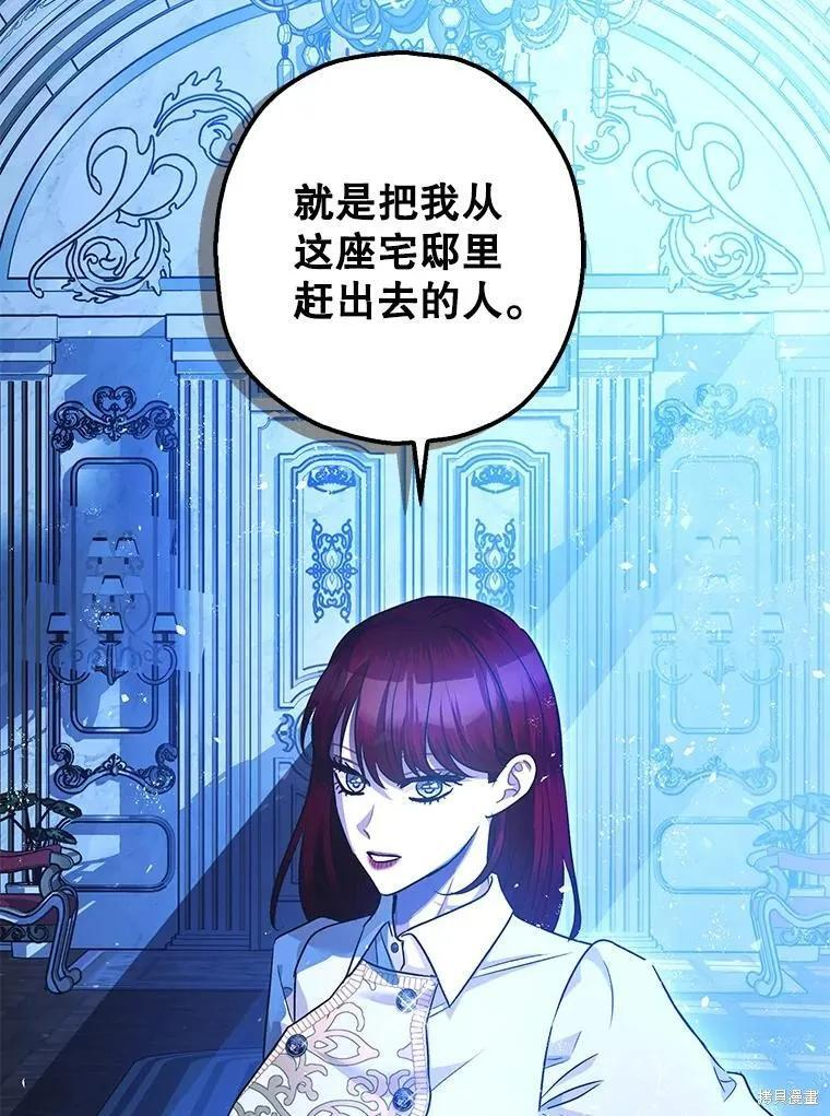 第91话 第87页