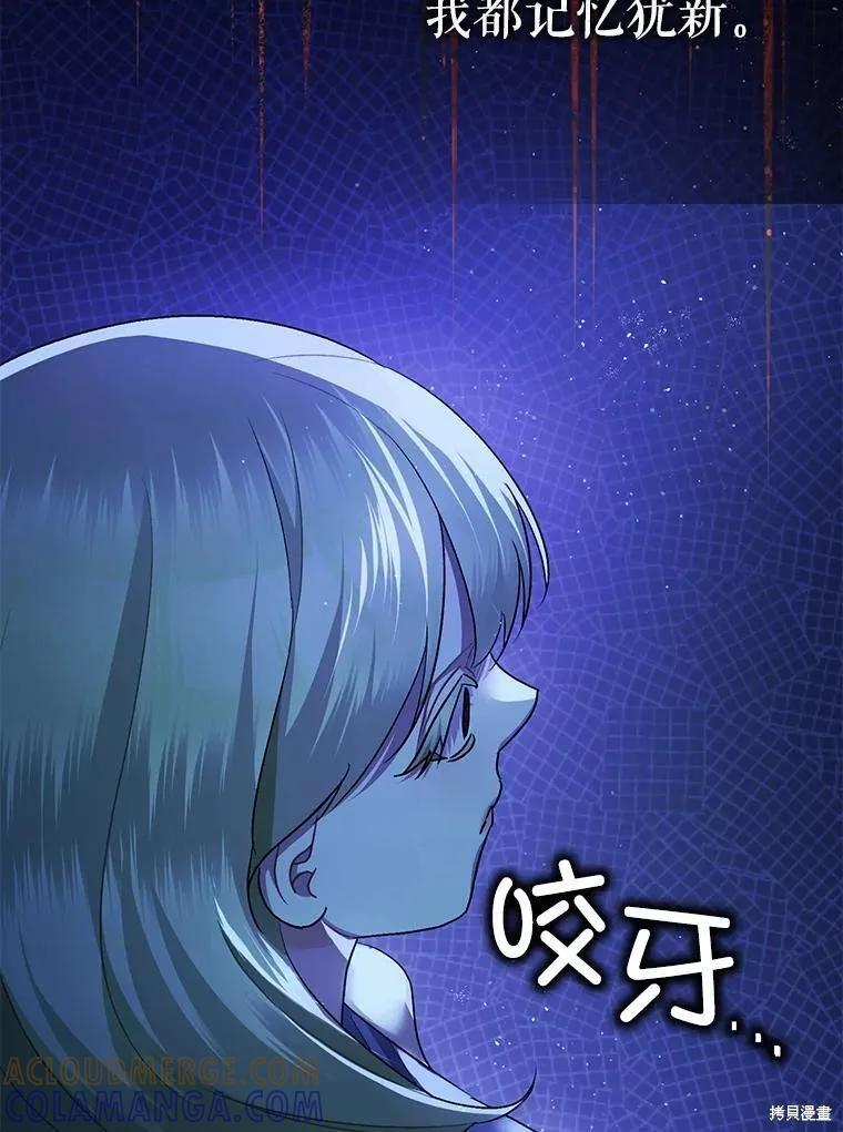 第91话 第97页