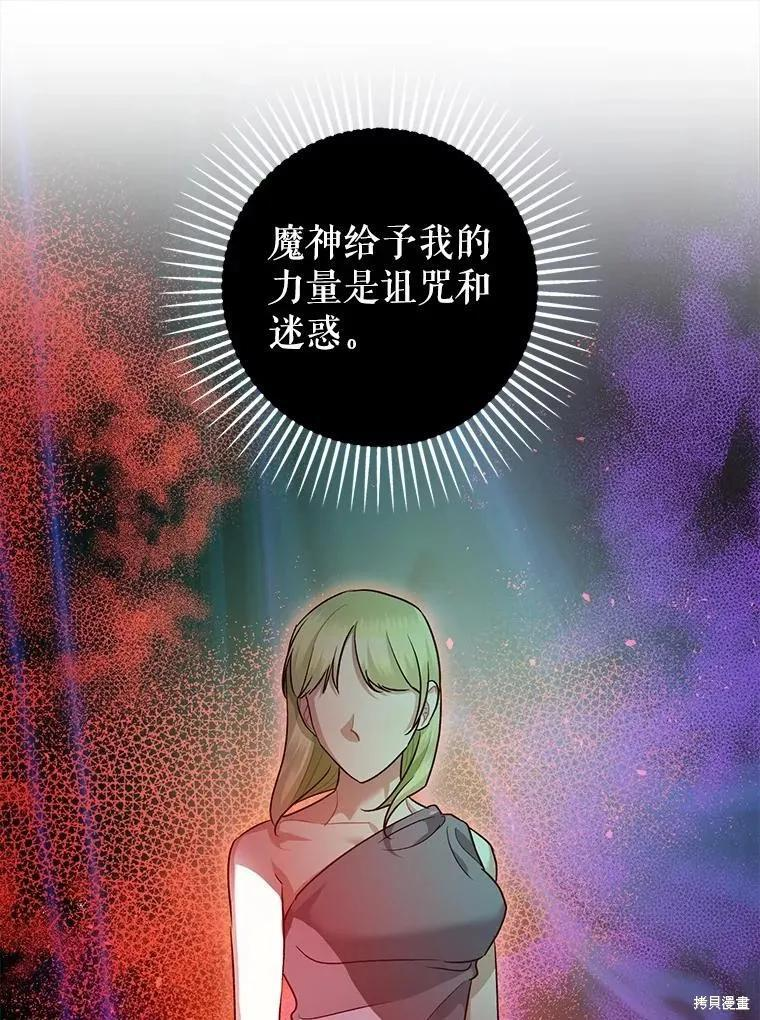 第91话 第99页