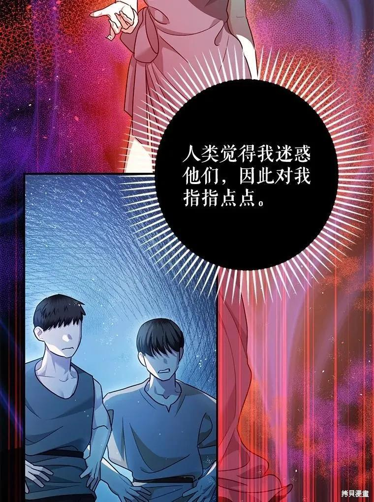 第91话 第100页