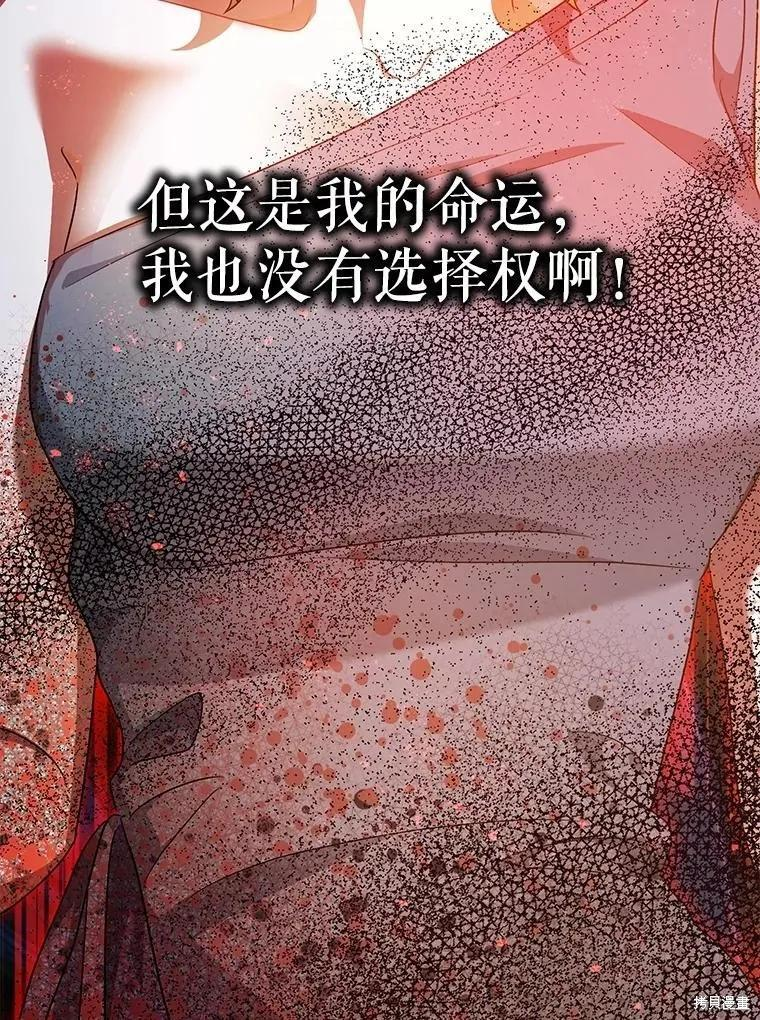 第91话 第103页