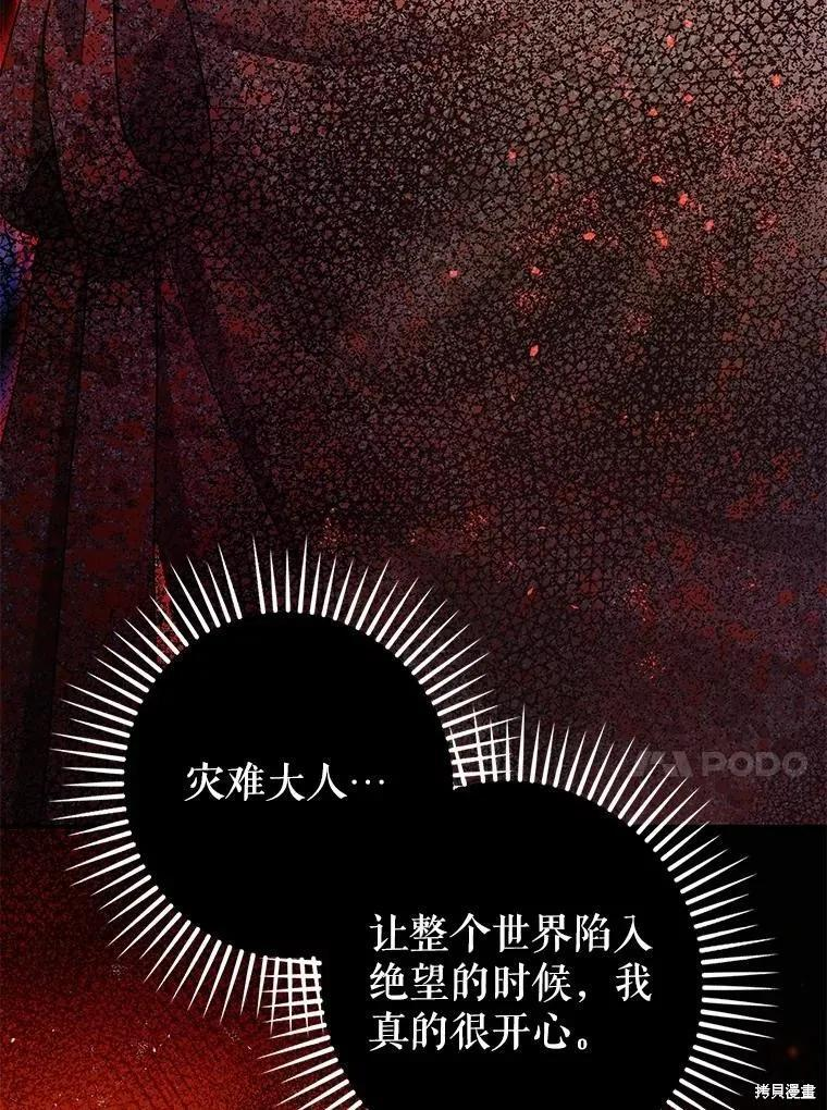 第91话 第104页
