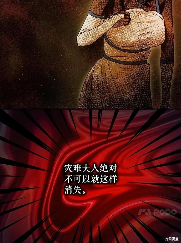 第91话 第107页