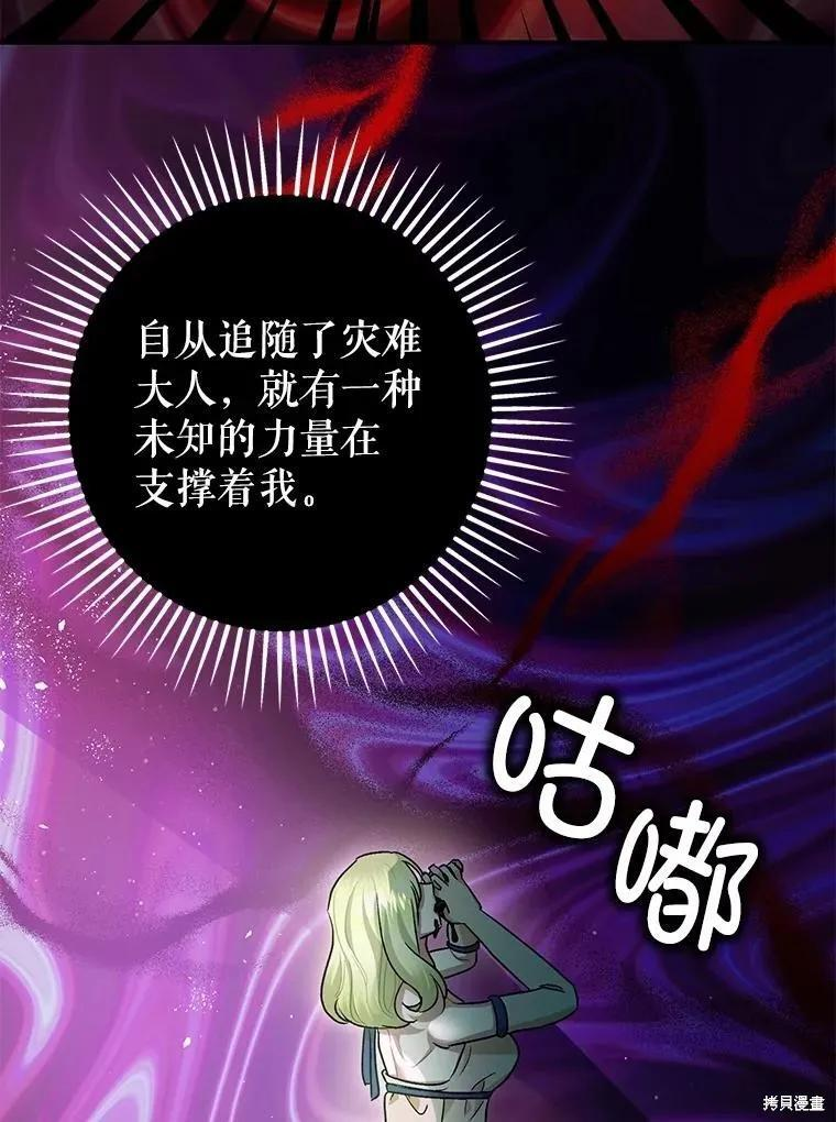 第91话 第108页