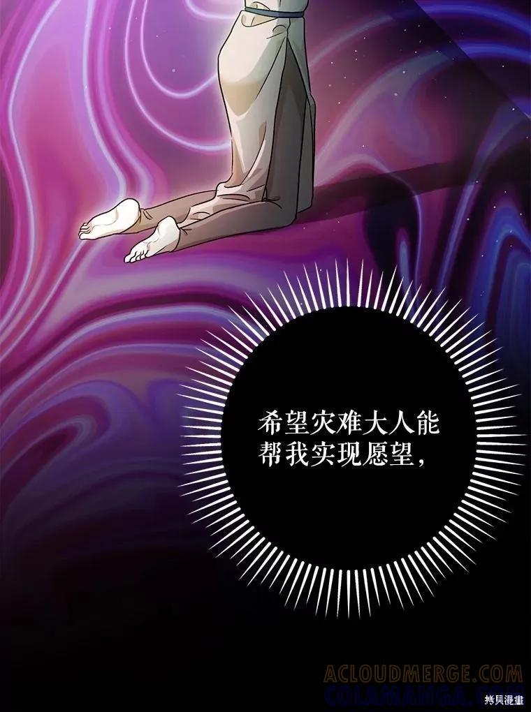 第91话 第109页