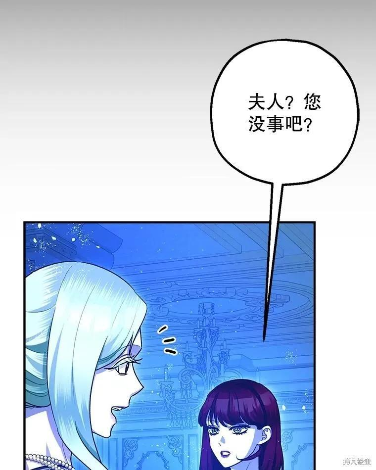 第91话 第112页