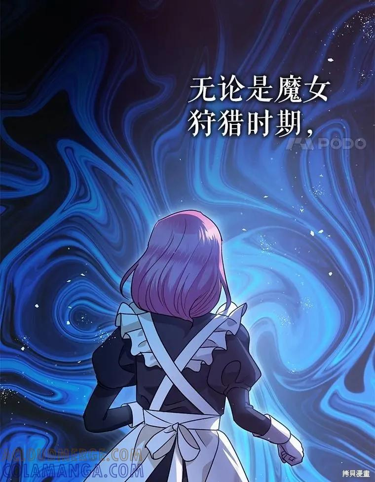 第91话 第121页