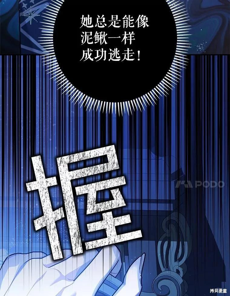 第91话 第124页
