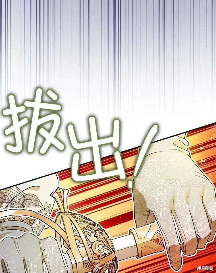 第91话 第134页