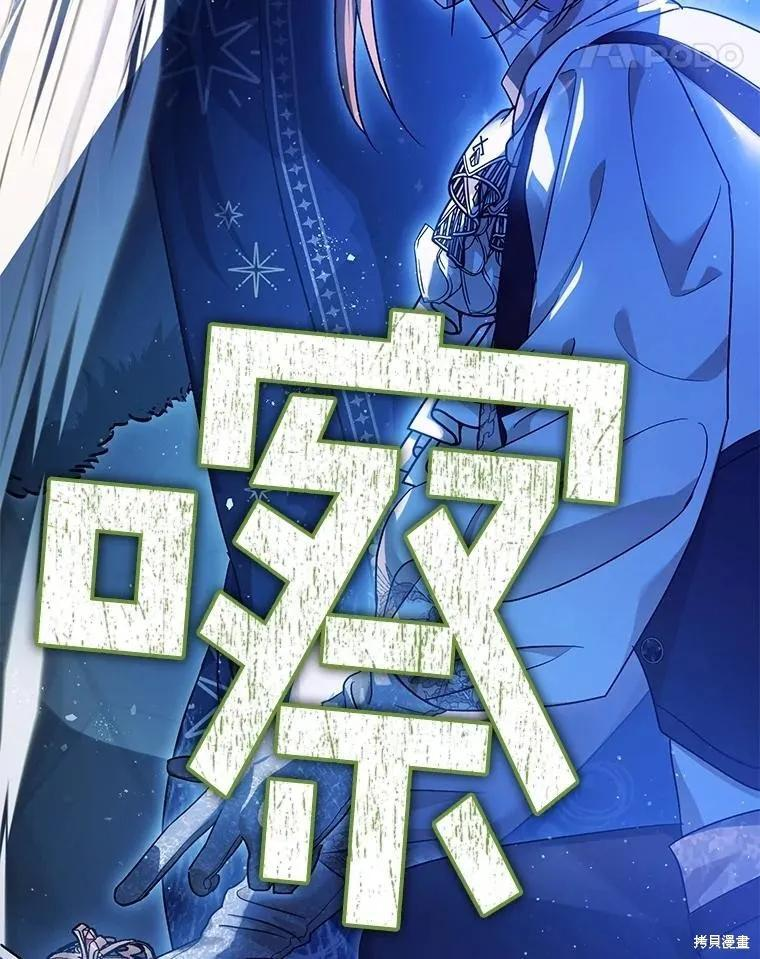 第91话 第138页