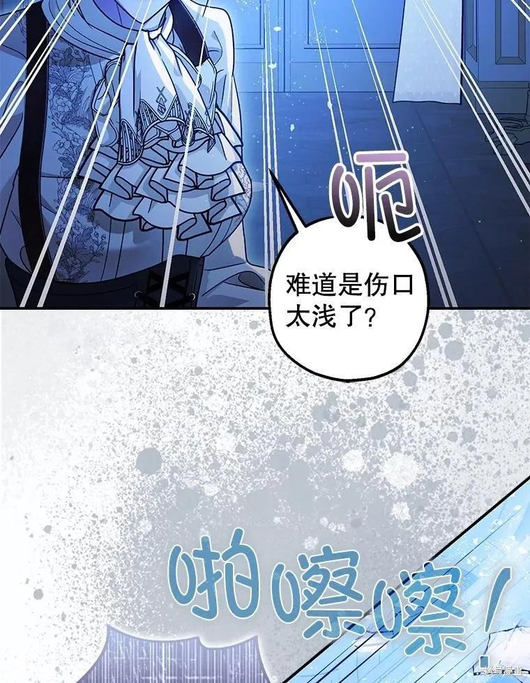 第92话 第16页