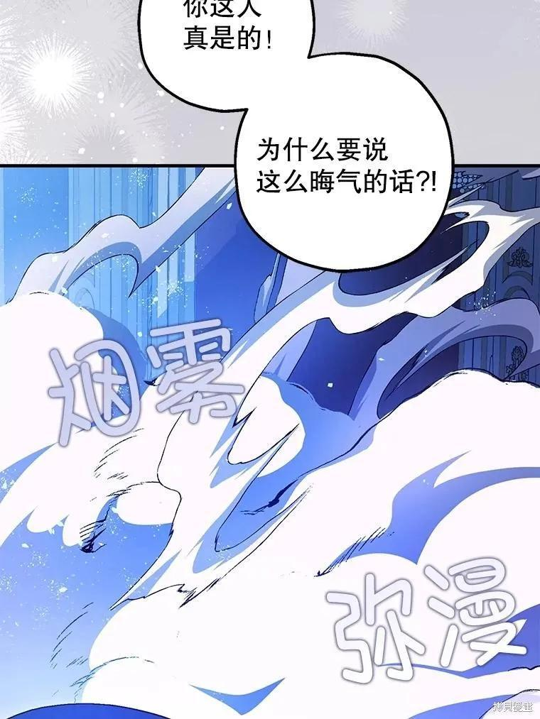 第92话 第23页