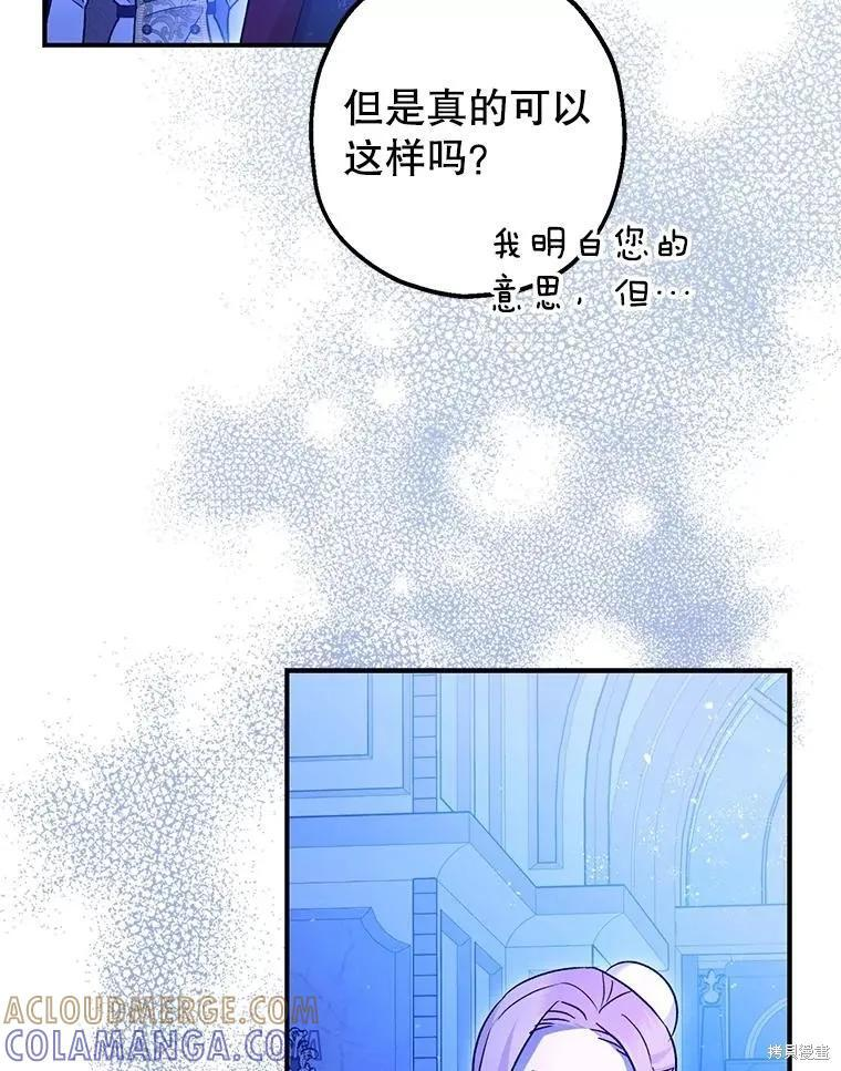 第92话 第45页