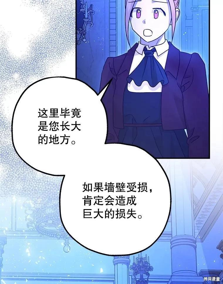第92话 第46页