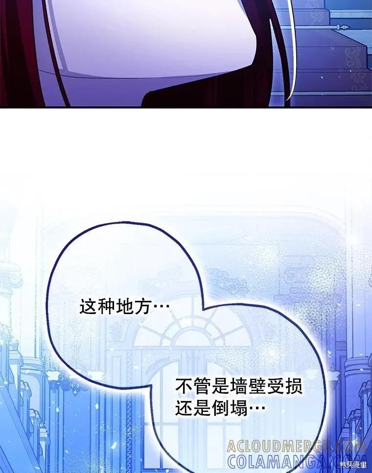 第92话 第53页